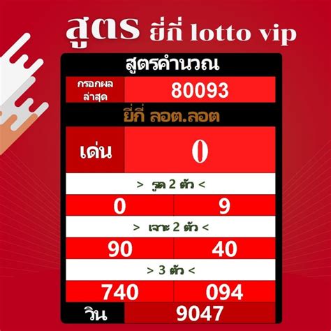ผลยี่กี่ Lotto Rich 28 : 14/04/2024 .